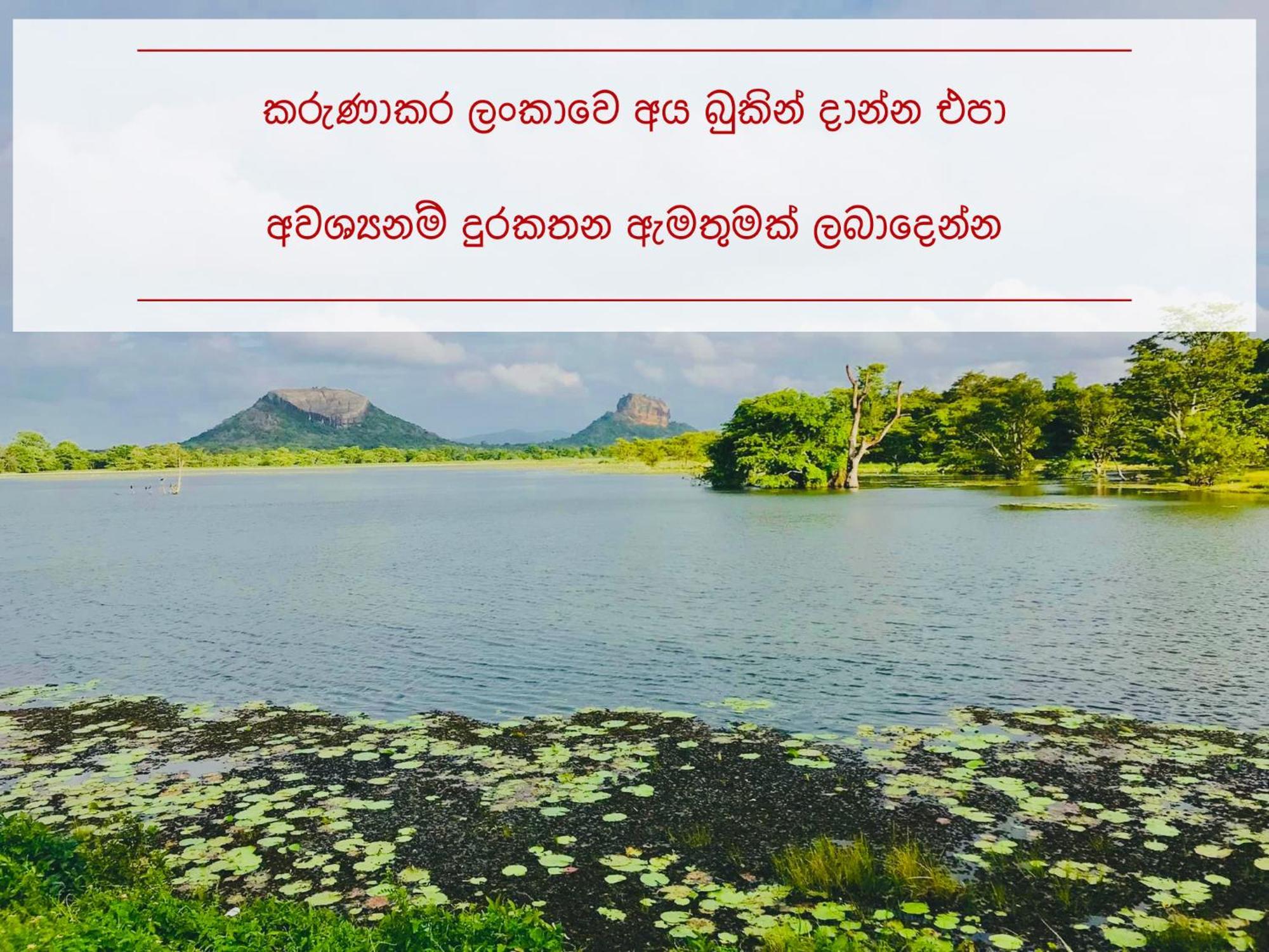 Choona Lodge 'View Of Sigiriya & Pidurangala With Sunrise' Exterior foto
